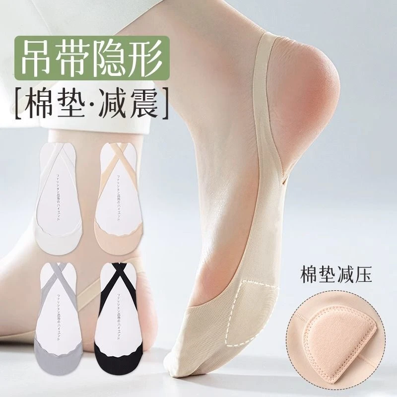 吊带袜船袜女夏季薄款浅口冰丝半掌袜防滑不掉跟夏天高跟鞋隐形袜