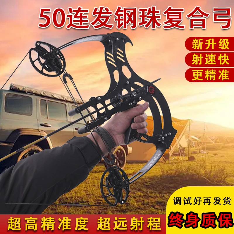2025款升级全金属火烈鸟复合弓40连发钢珠成人机械滑轮激光瞄弹弓