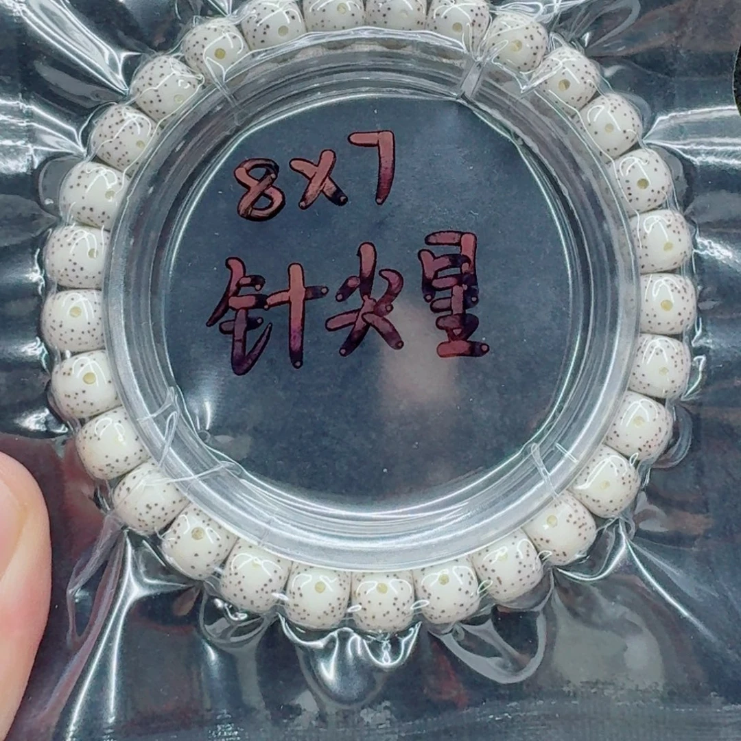 北***觅星月菩提手串星月