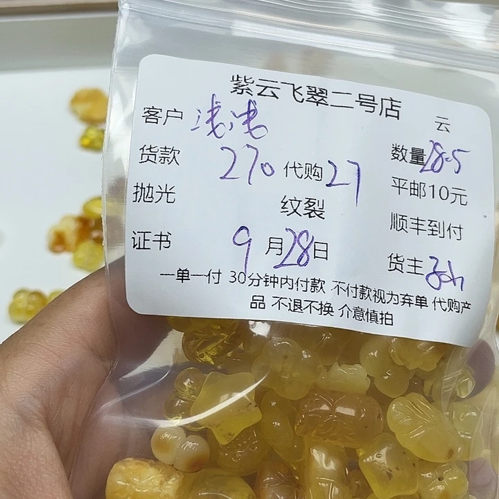 浅***莉琥珀未镶嵌颈饰天然