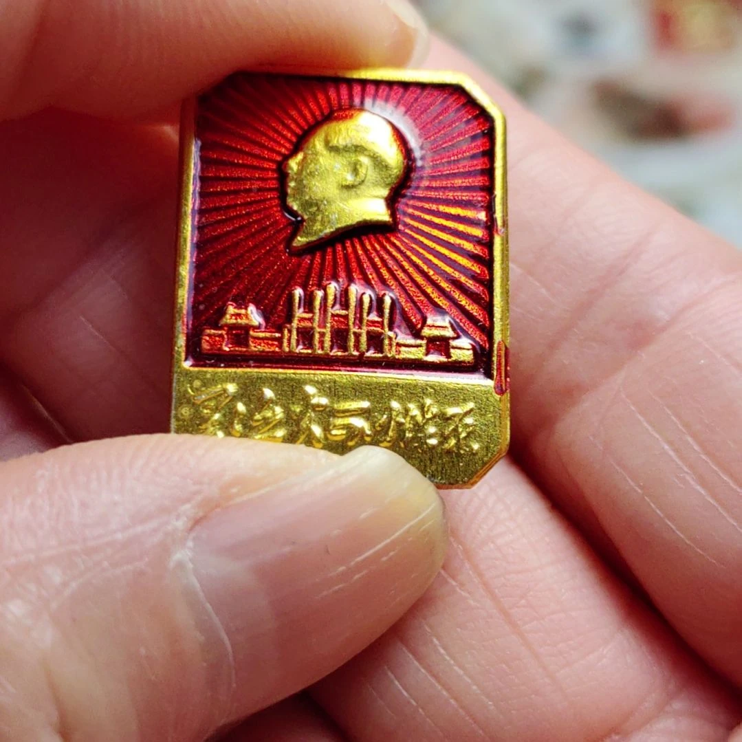 其他普通金属实****刀像章