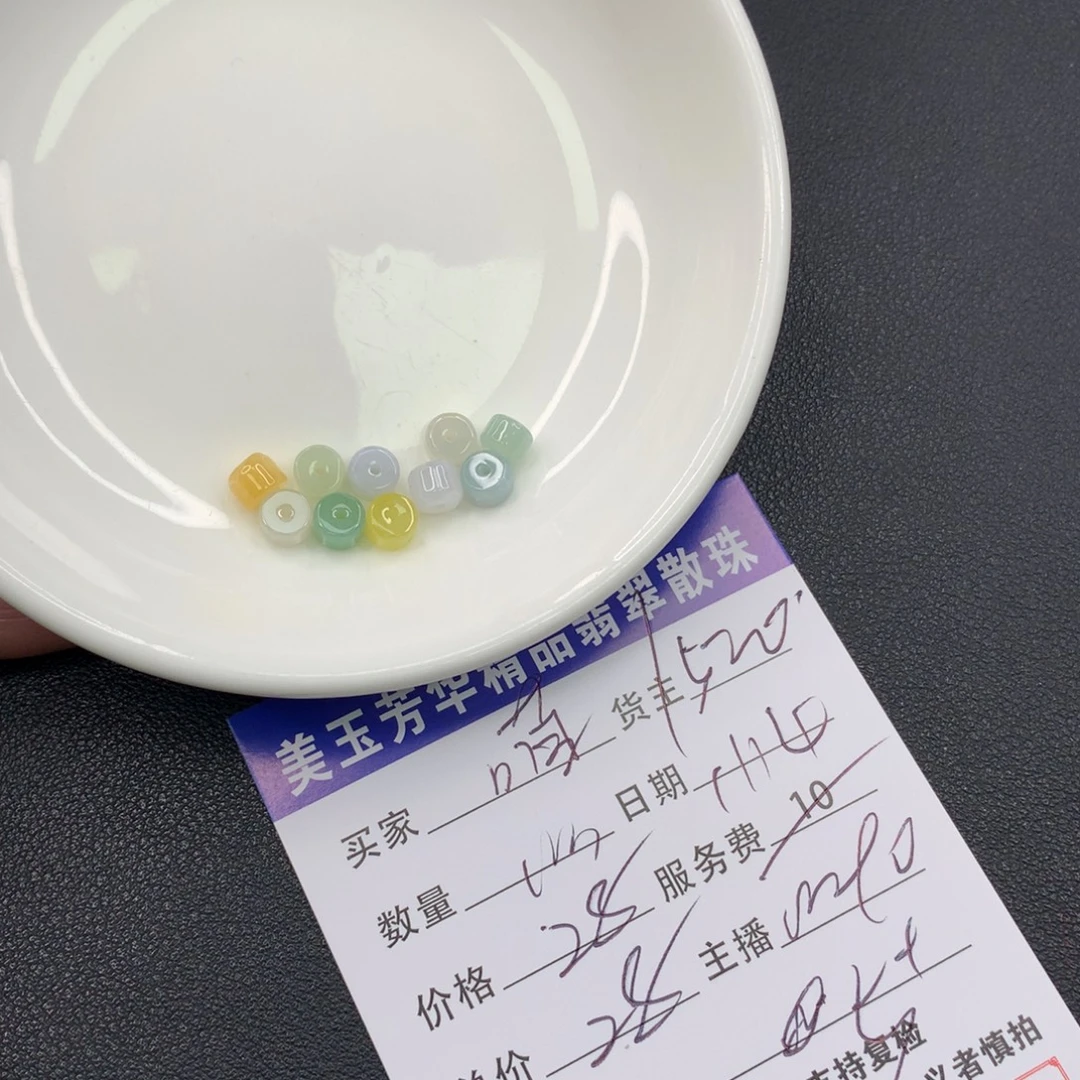 喵***喵翡翠未镶嵌手链翡翠散珠多样性发自选