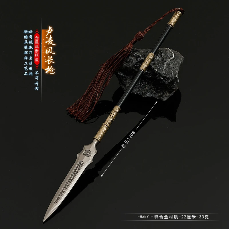 唐朝录影视周边金属长枪卢凌风长枪22CM工艺品摆件玩具模型合金