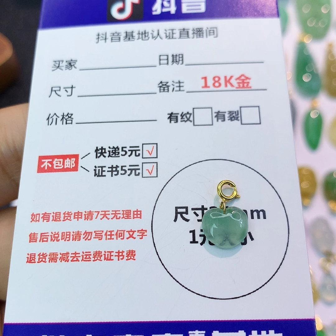 吊坠(不含链)18K金镶嵌翡翠