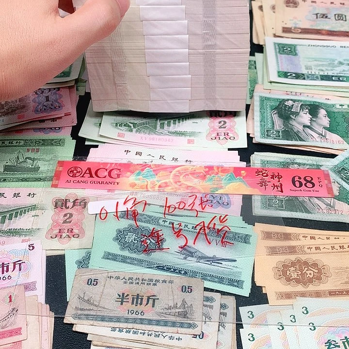 0-1荀臻直播间100张连号