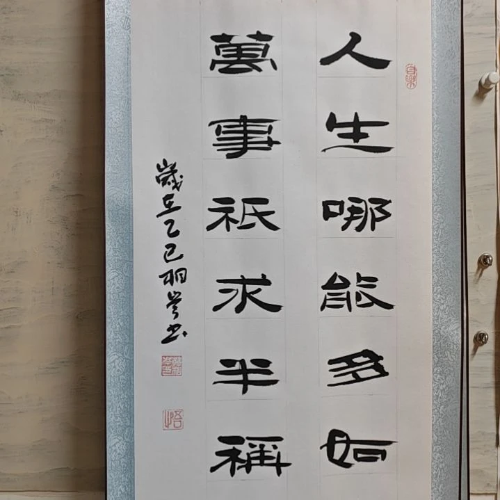书法韩相岑纯手绘书法作品放心收藏下单