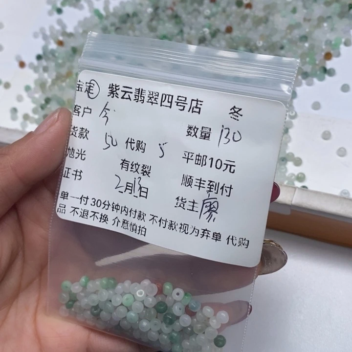 翡翠散珠今****天翡翠珠子