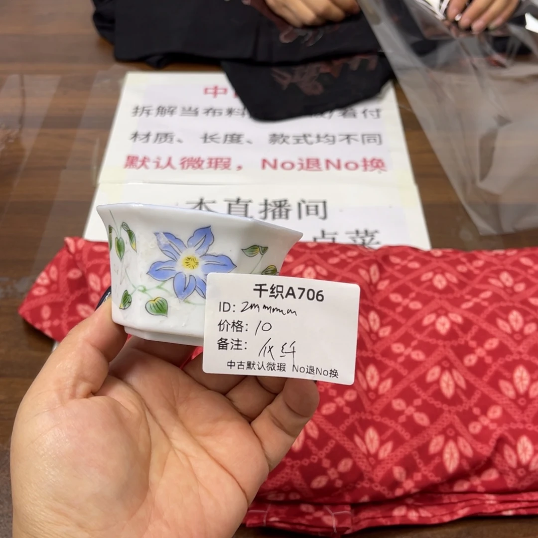 z***m706中古默认瑕疵No退换