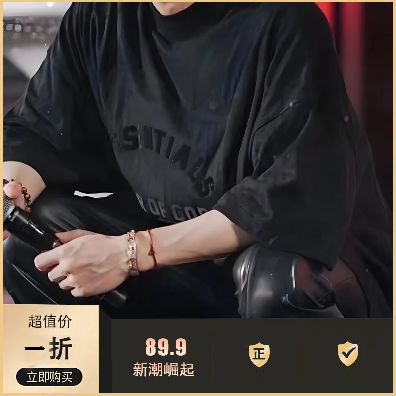 E+WJE同款 胸前硅胶重磅260gT恤高克重男女同款