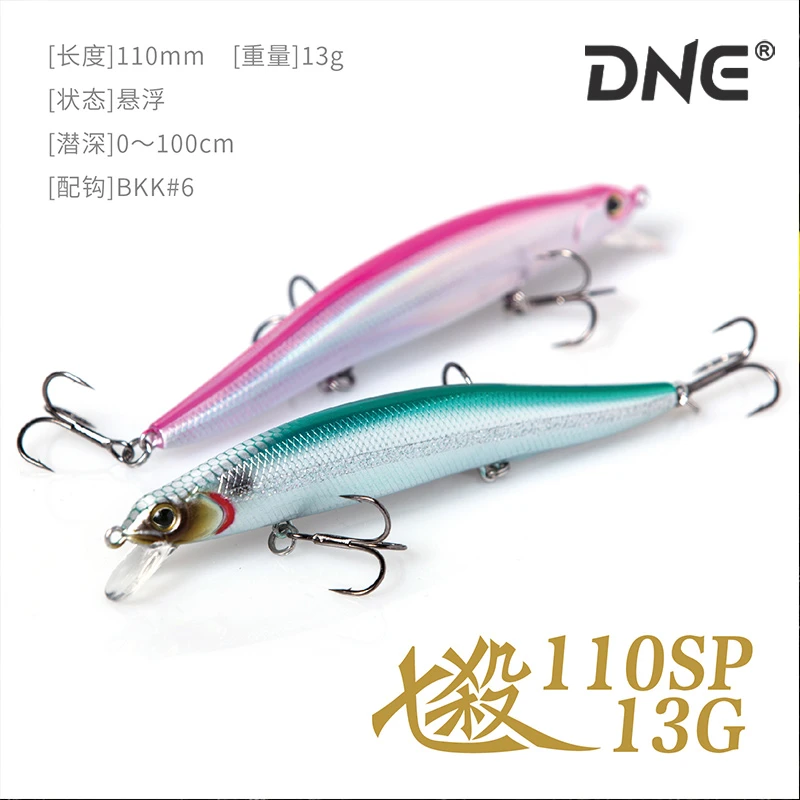 【七杀110】DNE去路亚远投硬饵鲈鱼米诺海鲈路亚饵米诺假饵假饵路亚