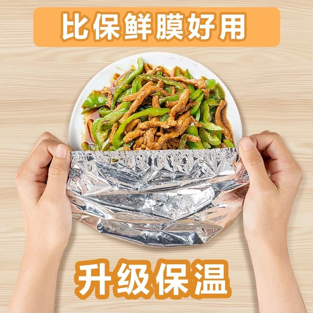 【居家好物】铝箔保鲜膜保温菜罩餐桌饭菜保温套食品级防尘