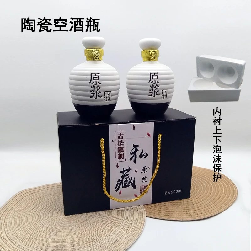 一斤装陶瓷酒瓶2瓶礼盒装仿古1斤空白酒瓶酒壶复古酒瓶空瓶高档