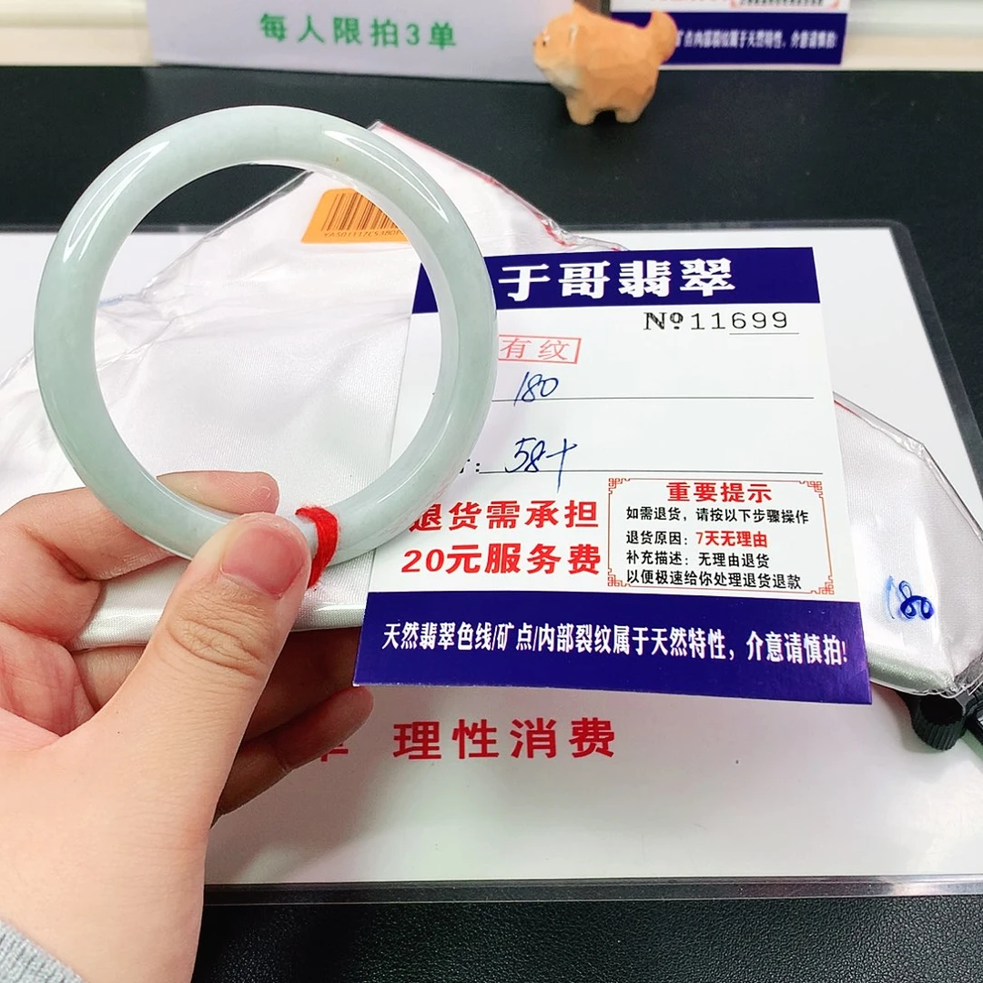 翡翠手镯未镶嵌699……..