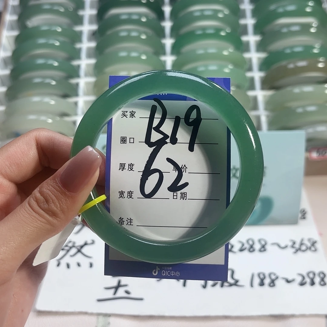 流***水石英质玉未镶嵌手镯