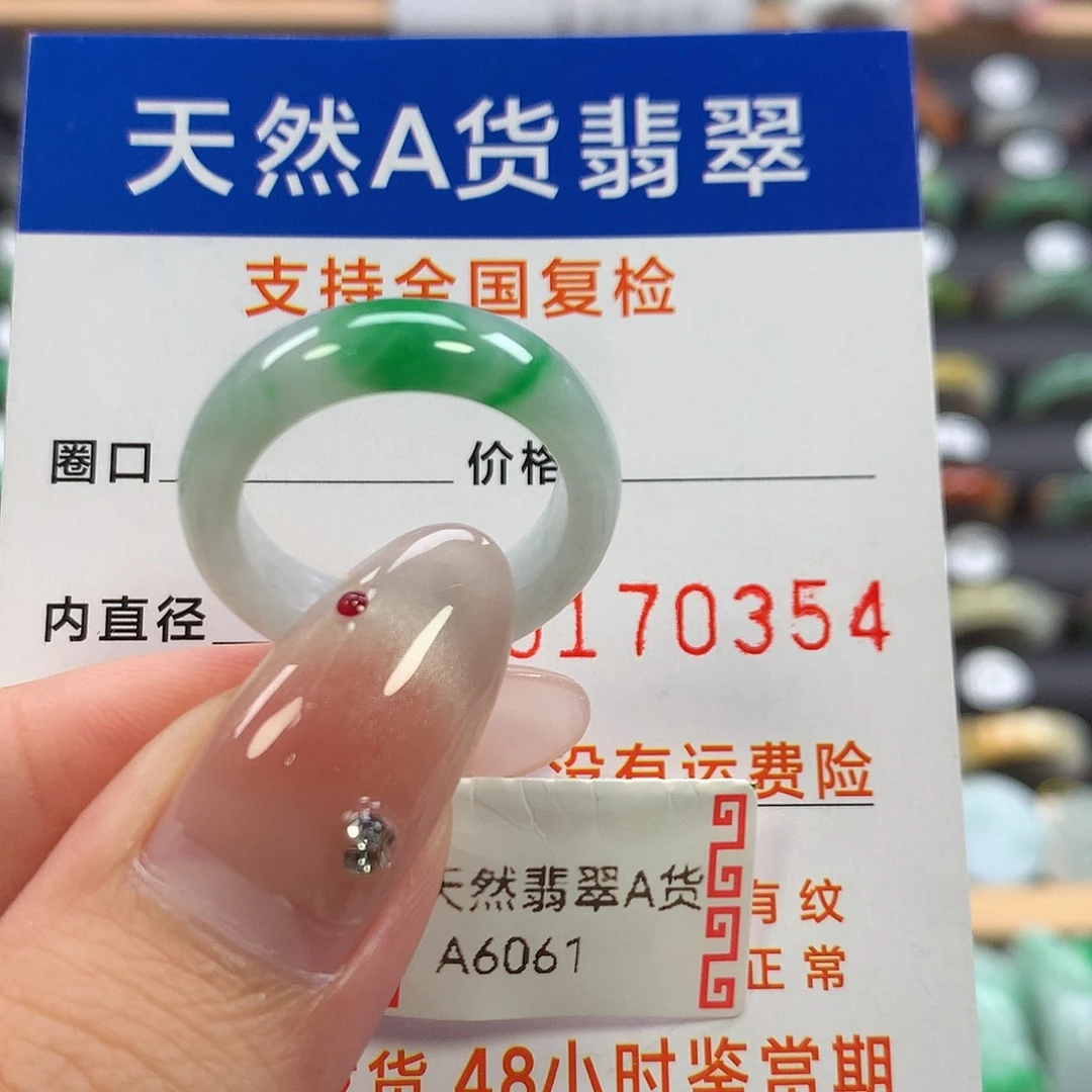 翡翠未镶嵌戒指16