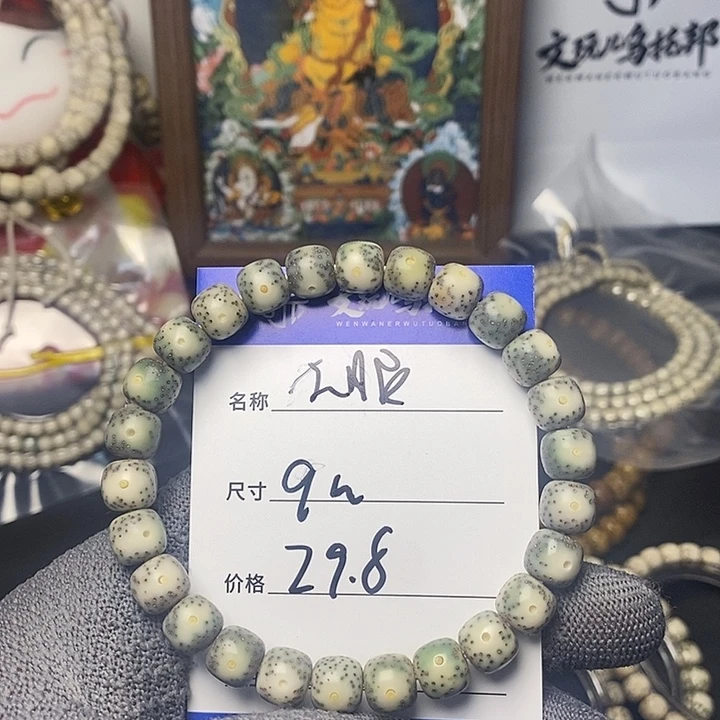 手串星月菩提石玉料
