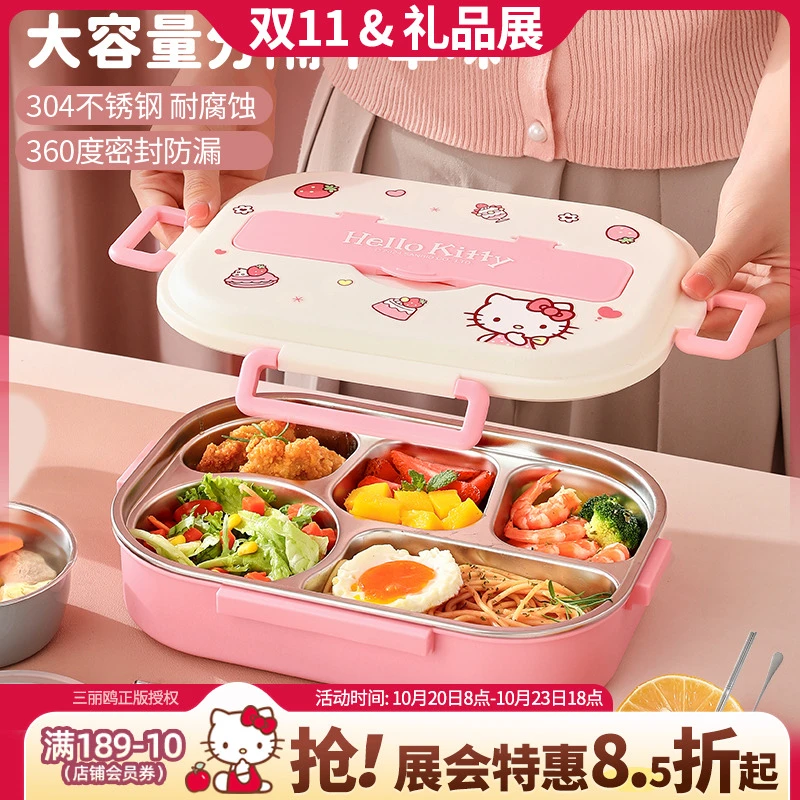 三丽鸥【保温饭盒】可爱hellokitty餐具上班族儿童学生专用个人餐盒