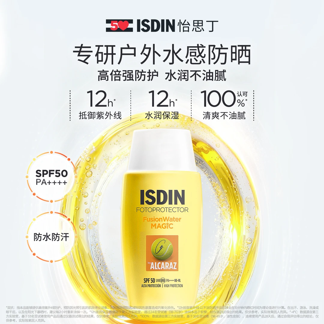 【适合健康皮】怡思丁双抗防晒水50ml军训防晒防水防汗防黑户外