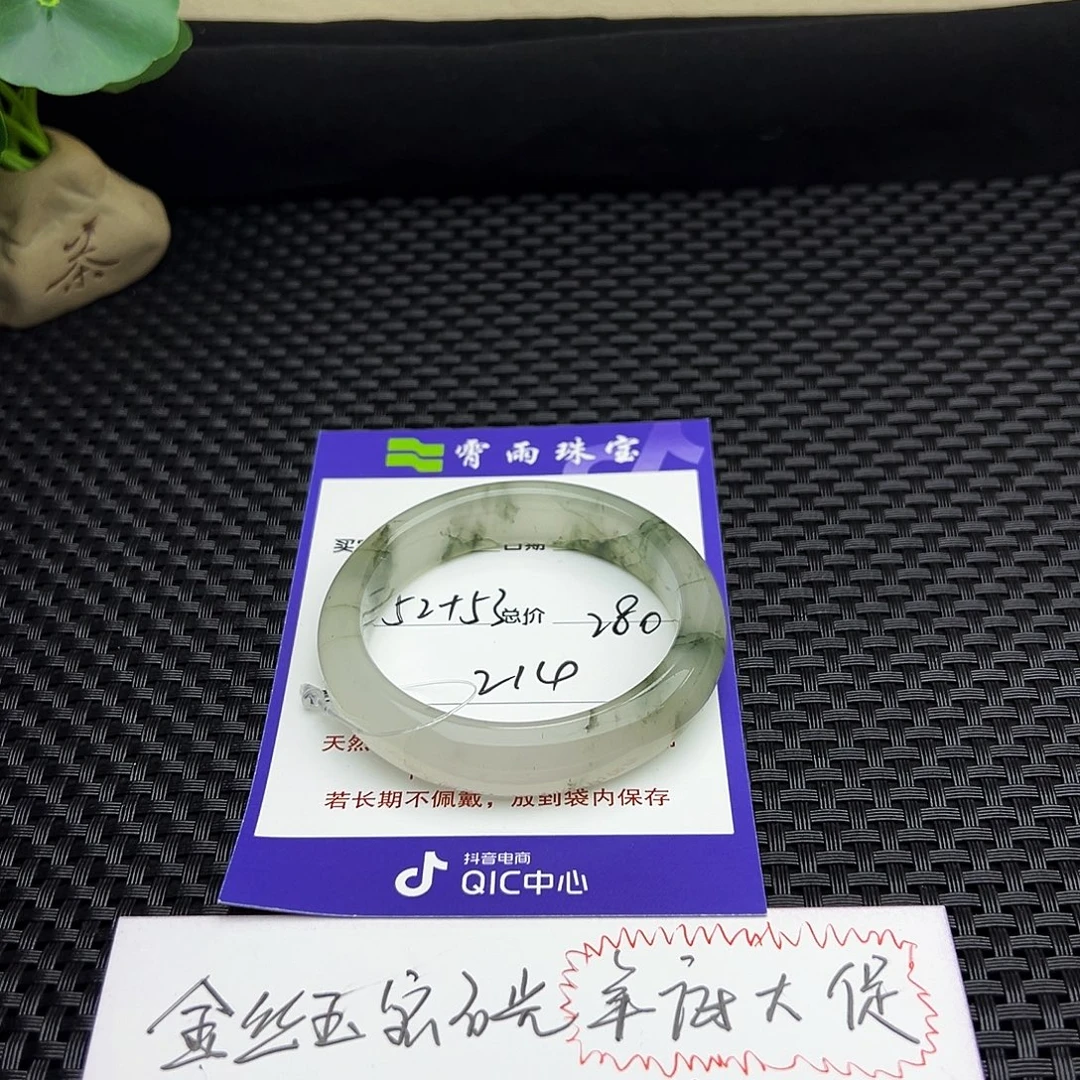 石英质玉（金丝玉）未镶嵌手镯