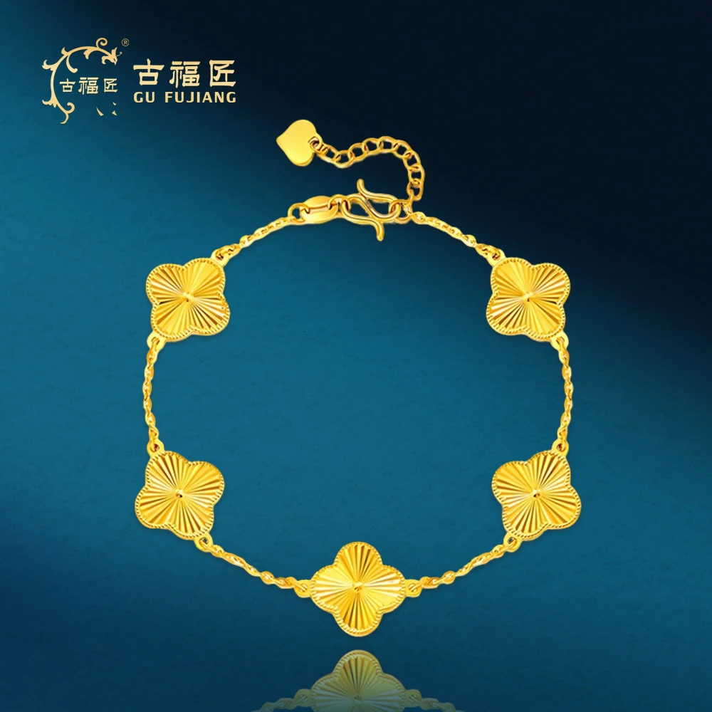 古福匠黄金时尚车花四叶草手链宽9.1-13.2mm厚3.6-3.8mm-预售sz
