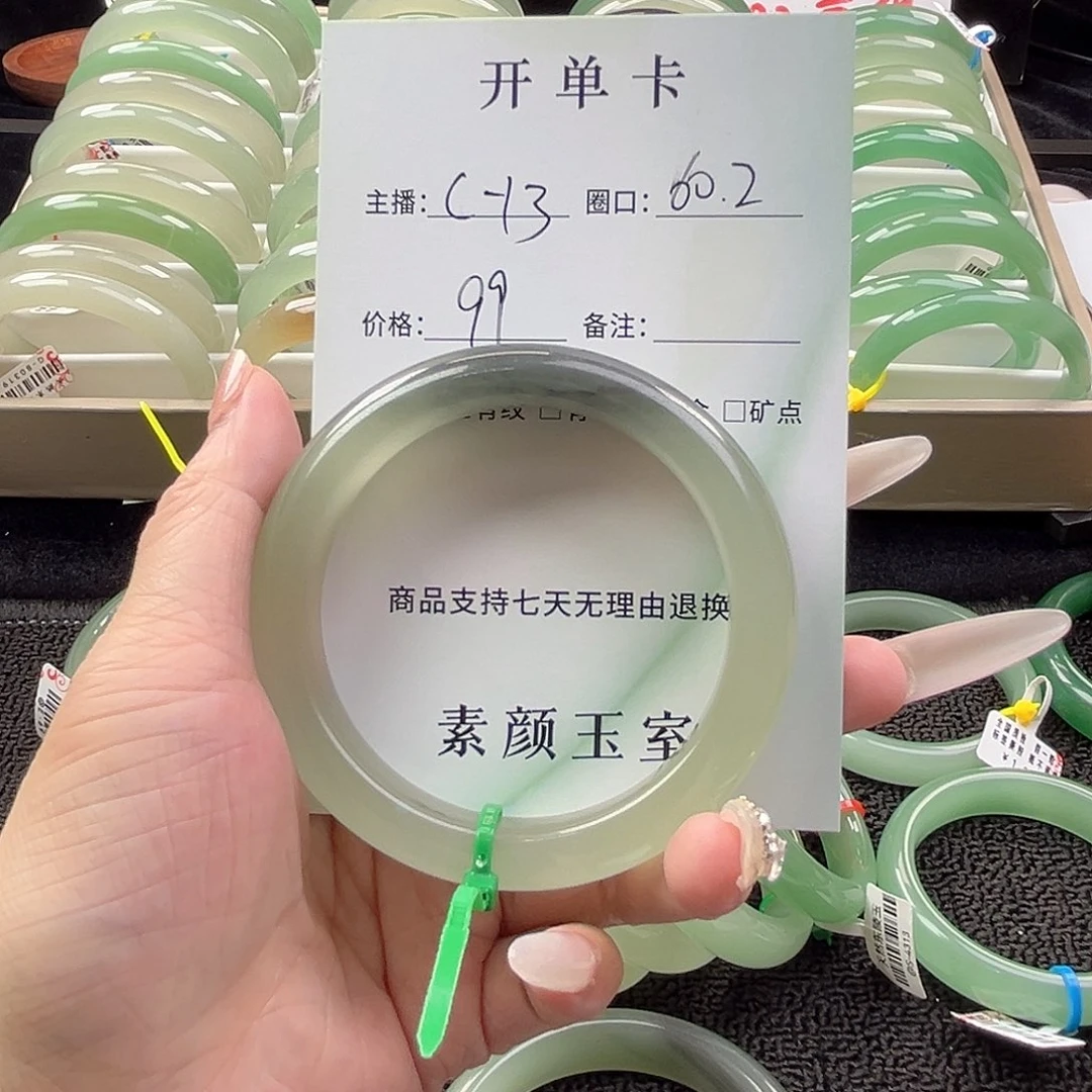 未镶嵌手镯东陵石