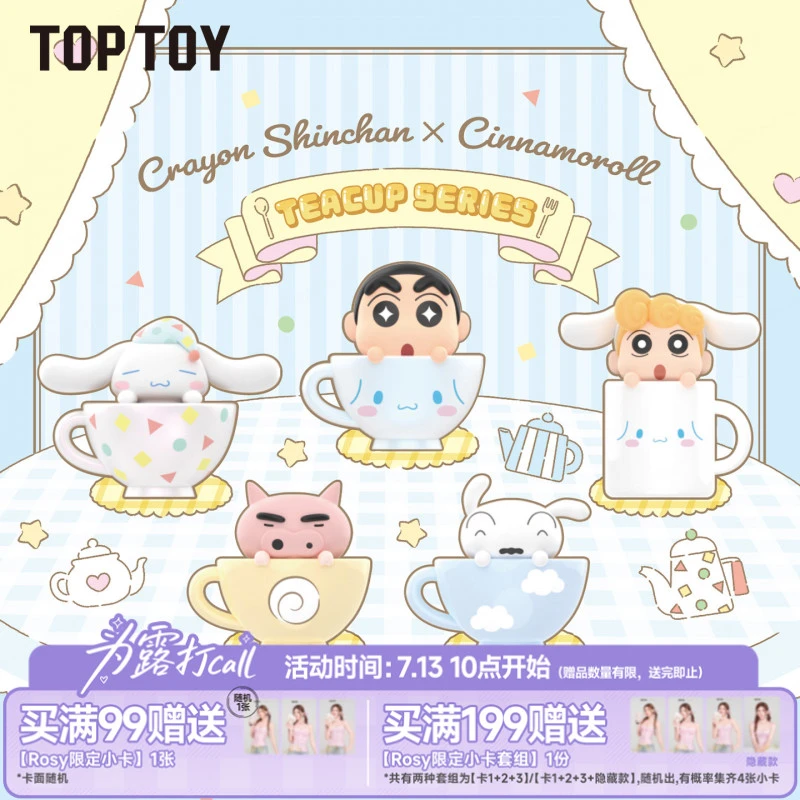 【TOPTOY】大耳狗联名蜡笔小新茶杯系列萌粒盲袋手办小公仔摆件-wx