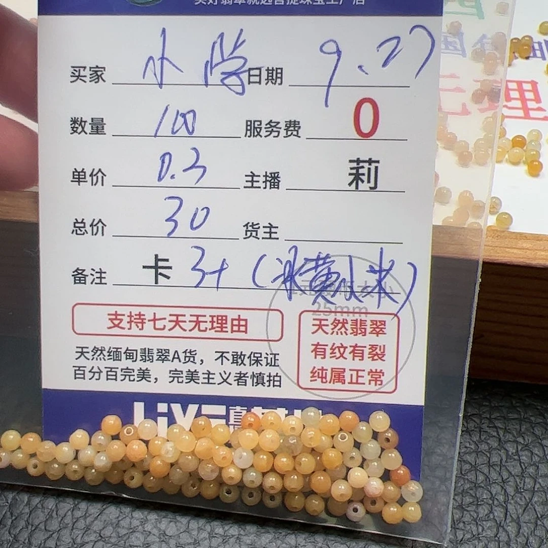 【闪购商品】未镶嵌手链翡翠ℋ****卡3+