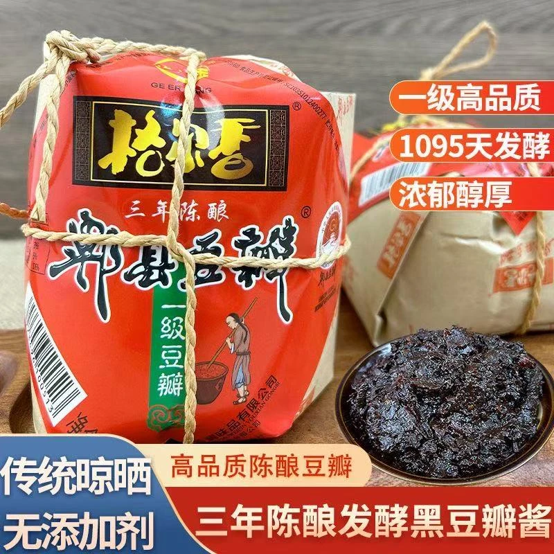 格尔香（三年）零添加郫县老豆瓣1000g瓶装纸包装黑豆瓣酱香浓郁