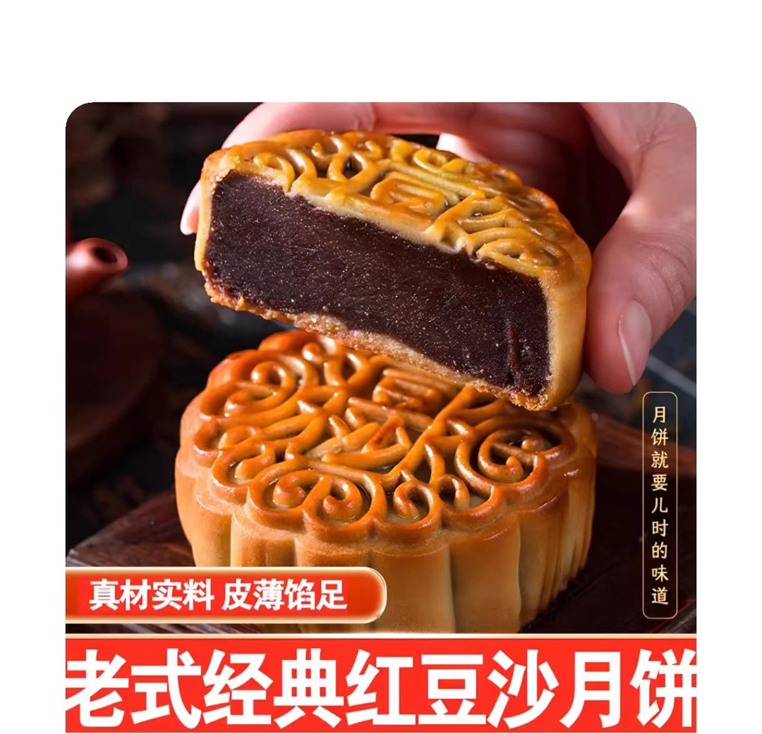 九龙面包屋 豆沙老月饼 老式传统糕点营养休闲解馋小零食