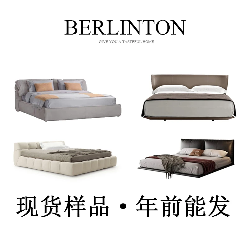 BERLINTON铂林顿（工厂清库存，现货速发/不退换）床休闲椅合集系列