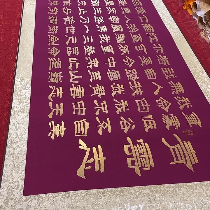 书法青云志卷轴隶书金色墨205✖️55厘米左右