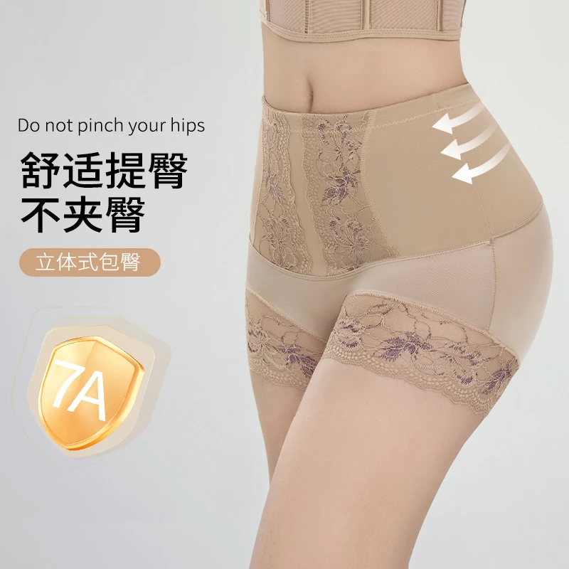 SDIBANNY/圣迪班尼7A抗菌提臀欧若风收腹内裤23485