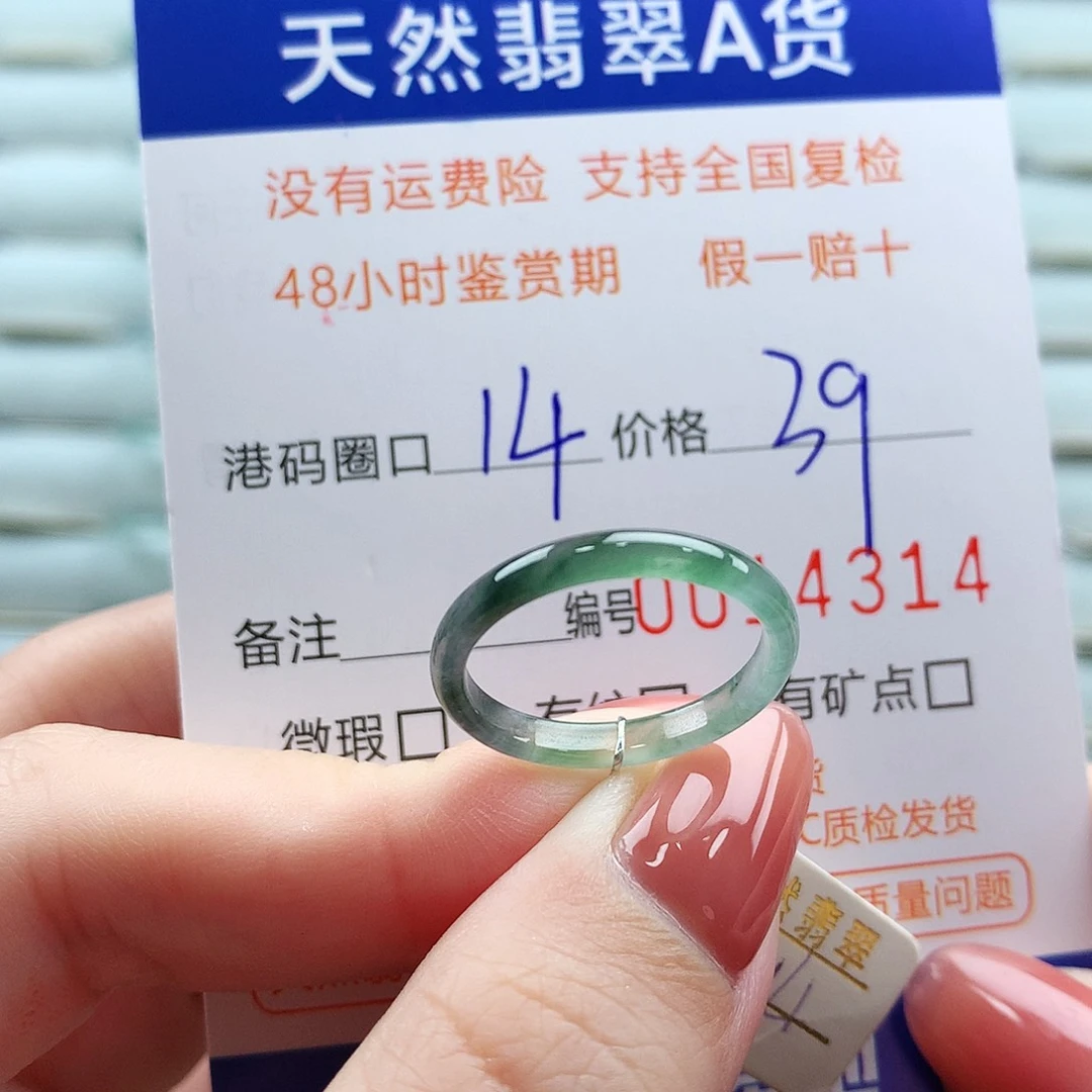 翡翠未镶嵌戒指翡翠