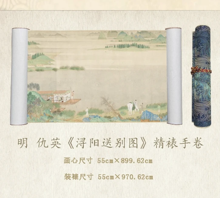 【精品复仿】明 仇英《浔阳送别》艺术微喷复刻装裱玄关装饰画