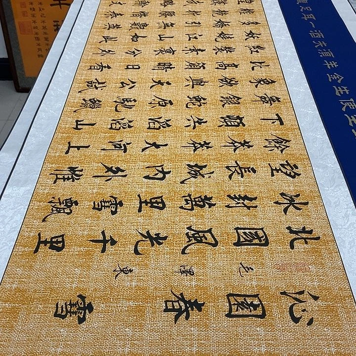 书法麻纹轴雪杨老师