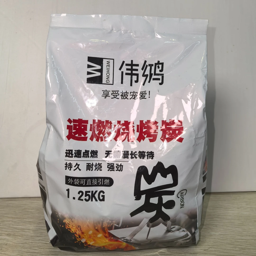 【露营季】伟鸿速燃烧烤碳 1.25kg