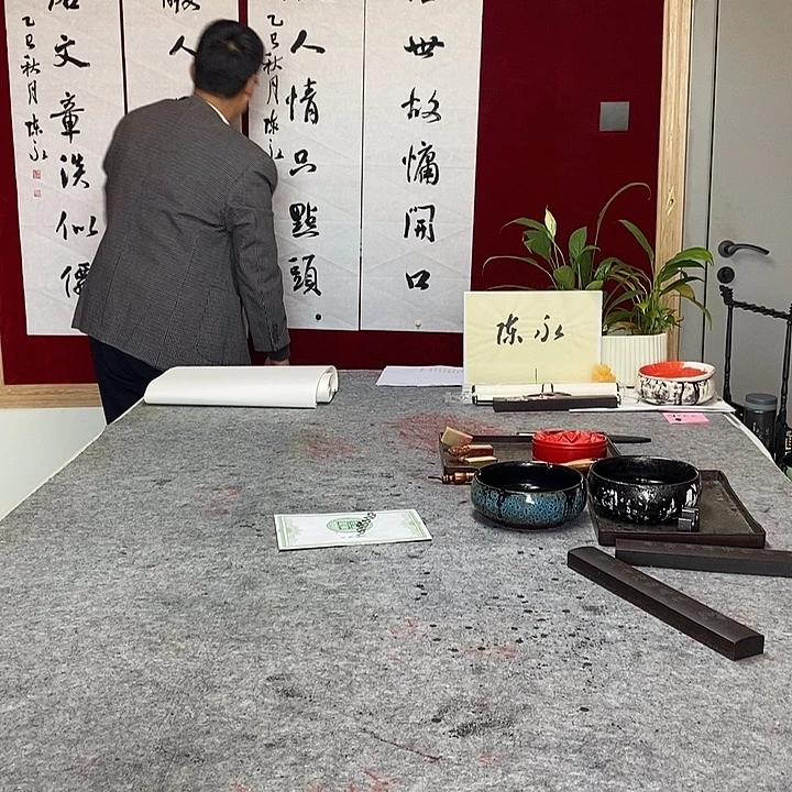 书法陈永老师饱经世故慵开口