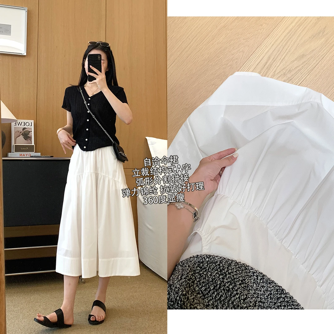 大叮自制【自洽伞裙】解构式弧形分割白色A字显瘦半身裙！Q662