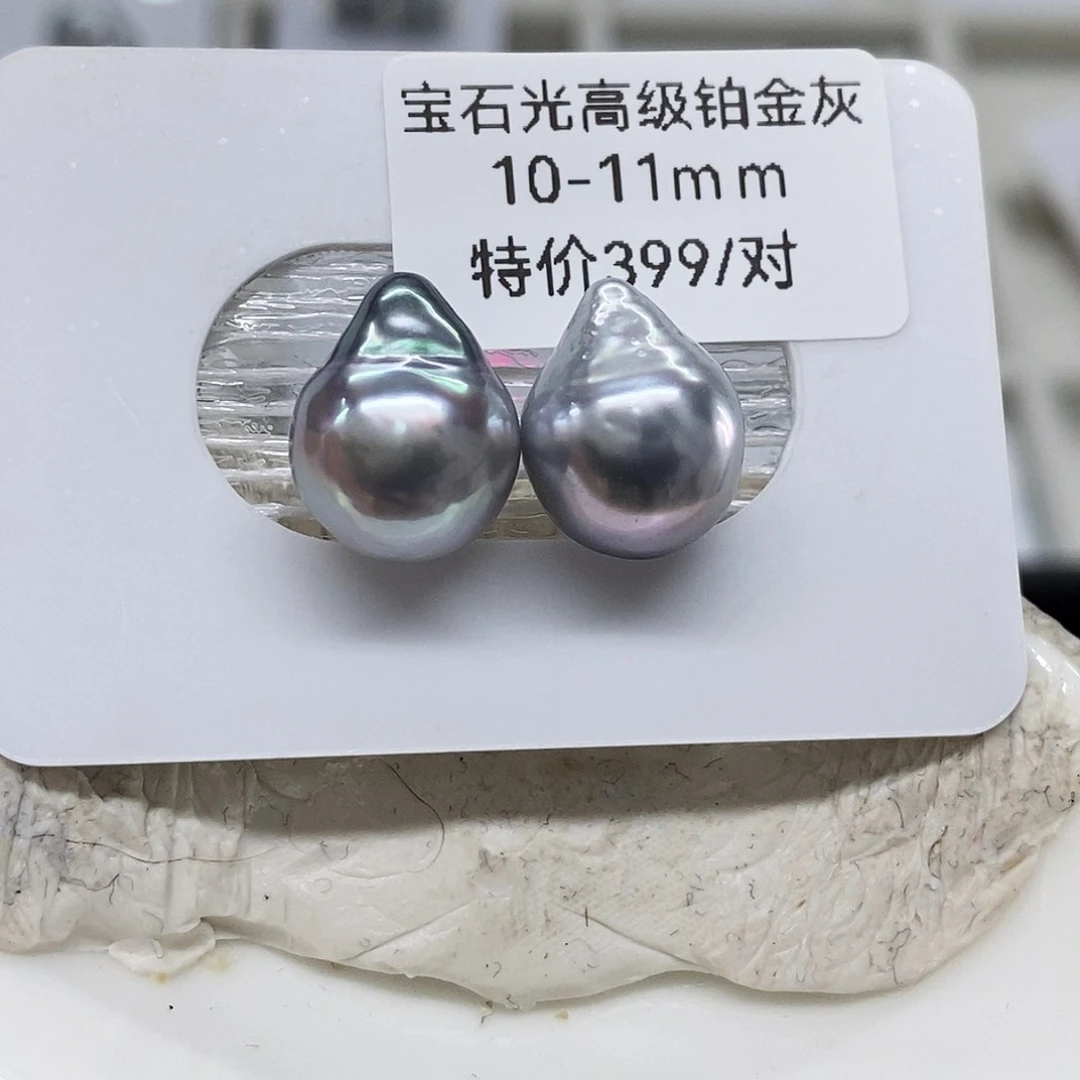 未镶嵌铂金灰炫彩对珠10➕海水珍珠