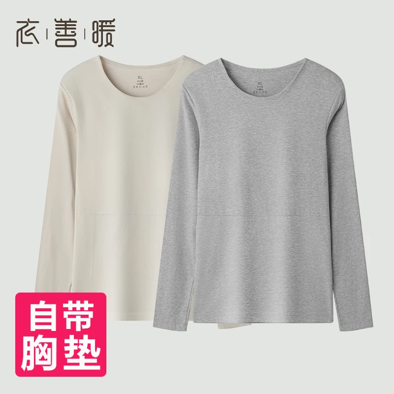 带胸垫纯棉秋衣秋裤长袖女士保暖内衣套装免穿文胸打底衫磨毛睡衣