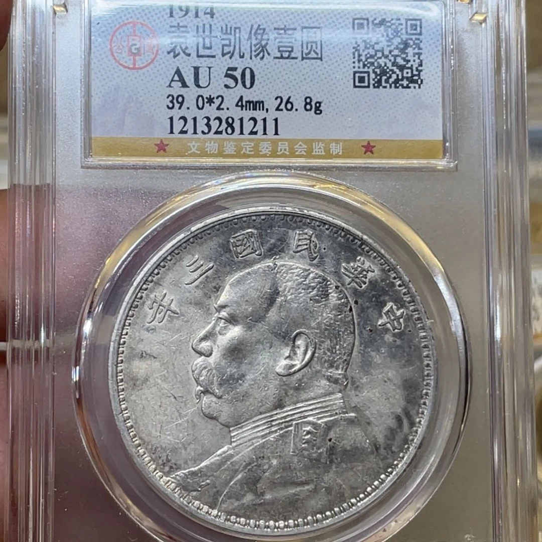 银古钱币一枚图片品相