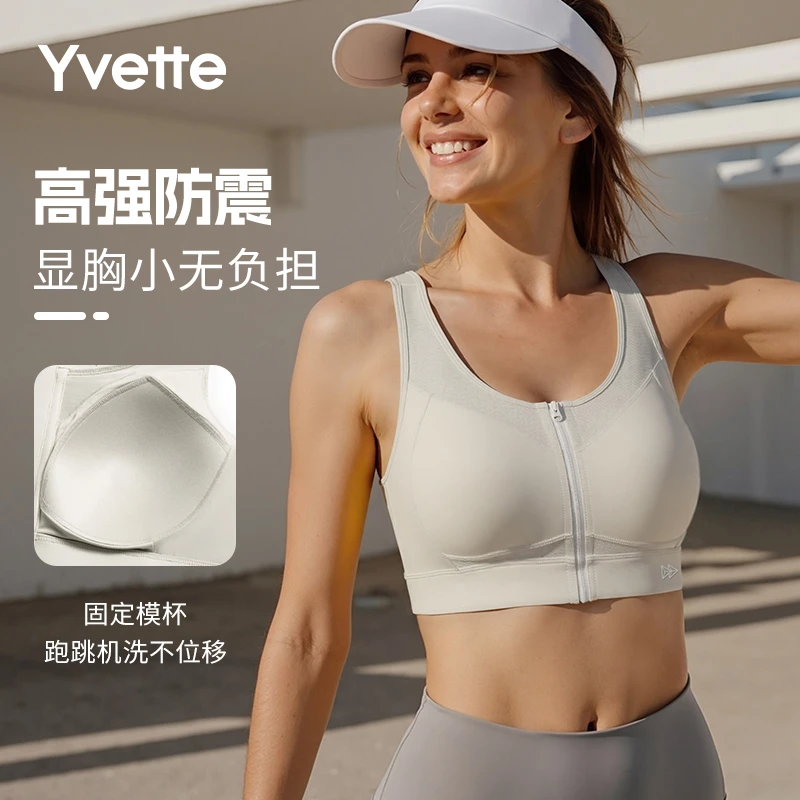 薏凡特网纱透气美背高强度运动内衣 健身防震显胸小舒适通勤薄TZ