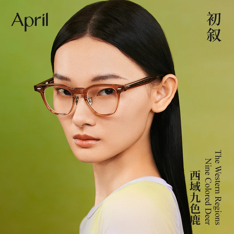 明星同款April-NUO复古眼镜素颜板材男女可配度数高智感近视镜
