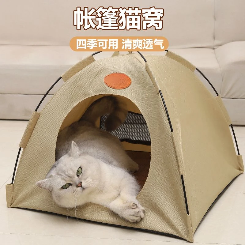宠物帐篷可折叠猫咪露营帐篷半封闭户外猫帐篷猫窝狗窝可折叠帐篷