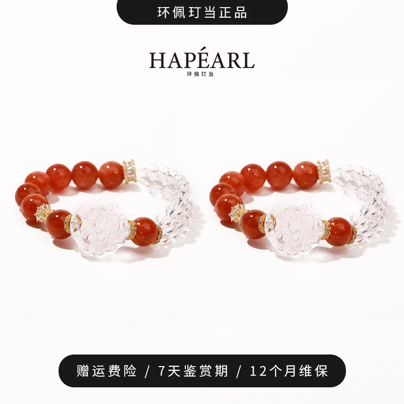 环佩玎当金太阳白水晶天然水晶手串约11-12mm（多样性发一）