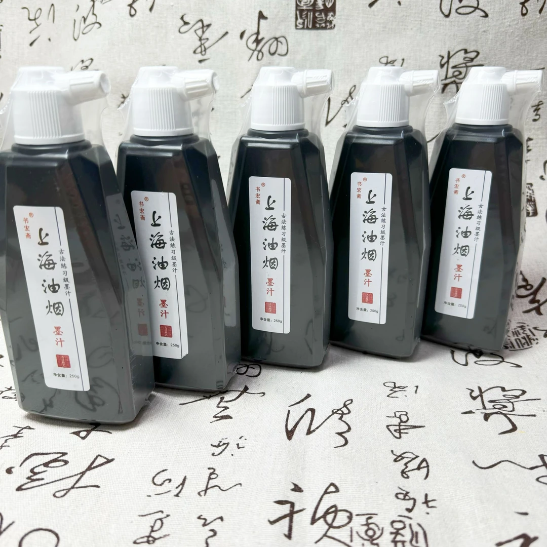 五瓶250毫升书画墨汁
