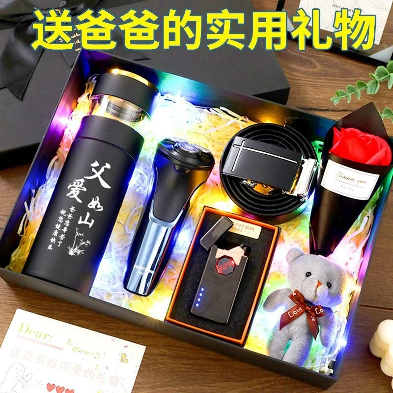 父亲节礼物实用送爸爸公公生日礼物男士中年长辈40-50岁惊喜高档