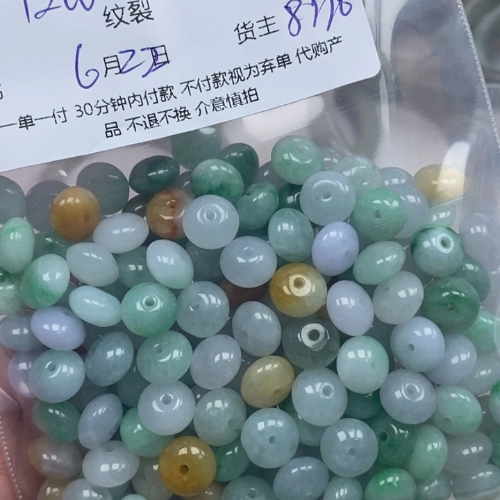 翡翠散珠心****然天然翡翠
