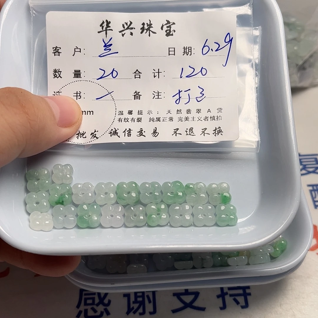 兰****翡翠未镶嵌颈饰翡翠