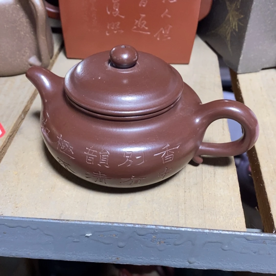 茶壶紫砂原矿手工333